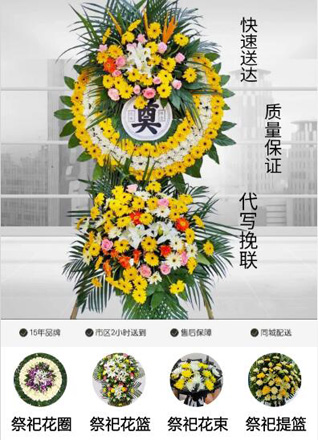 浙江省台州临海市河头镇前山一村花圈代送